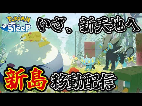 ついにこの日がやって来ました！！！！最速島移動+おてブ全開放でゴールド旧発電所を破壊する配信 14:30～