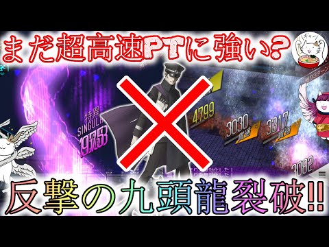 【D2メガテン】ライドウを始めとする超高速先攻PTに、クズリュウカウンターで殴り込み？【女神転生】【デュエル】