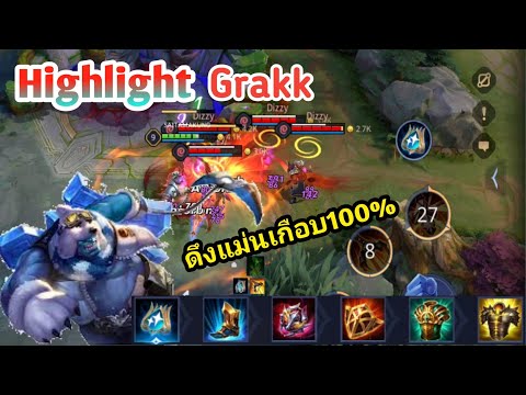 Rov:HighlightGrakkกับเซ็ทไอเ