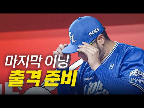 [삼성 vs KT] (노컷) 오늘 삼성 마운드는 후라도로 시작해서 후라도가 끝을 맺습니다 | 7.26 | 크보모먼트 BY 삼진제약 | 야구 하이라이트