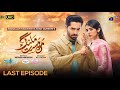 Mann Mast Malang Last Episode 56 [Eng Sub] Presented by Diamond Paints & Ujooba Beauty Cream