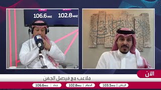 النوفل: المدرب الذكي يتنازل عن أسلوبة الحاد للتعامل مع عقلية اللاعب السعودي