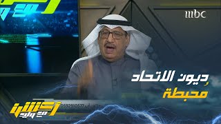 مشاهد لجمال عارف : أندية لديها ديون وتجلب حكاما أجانب ؟