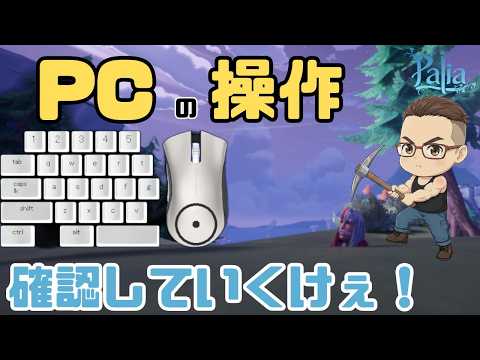 パリアハウジングLIVE　PC操作を再確認＆教えてね