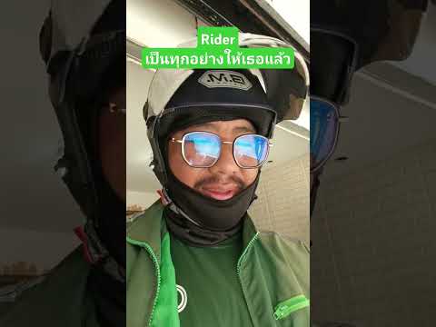 riderเป็นทุกอย่างให้เธอแล้วgr