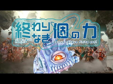 【メギド72】終わりなき｢個｣の力　Part0【制限プレイ】
