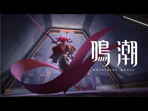 『鳴潮』キャラクターPV丨ルパ丨勝利の果実