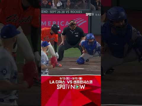 [MLB] 삼진→볼넷 오심 덕에 부활에 성공한 이정후 (09.13)