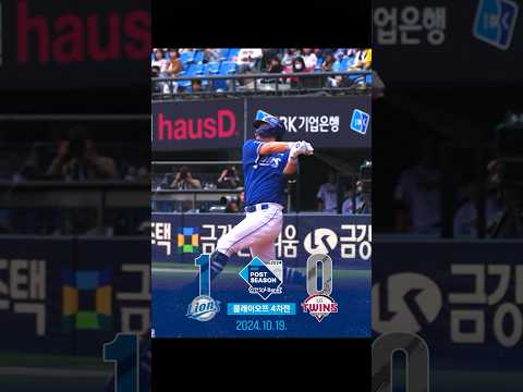 [2024 KBO 포스트시즌] 플레이오프 4차전 - 경기결과