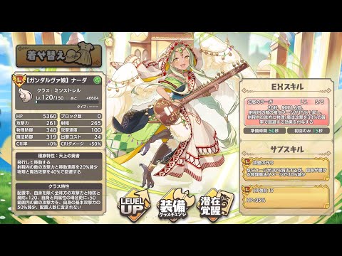 【0枠避雷針】ナーダの総まとめ【読むモン娘TD】