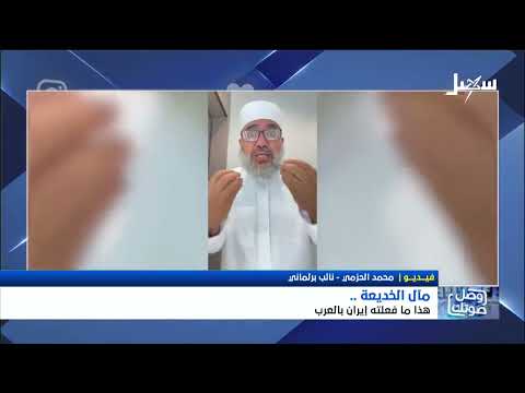 مآل الخديعة .. هذا ما فعلته إيران بالعرب