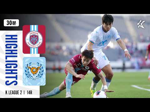 [30분 하이라이트] K리그2 2026 14R 용인 vs 대구 | Yongin vs Daegu (26.05.30)