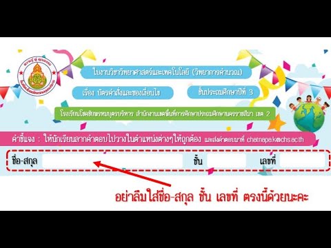 แนะนำการทำใบงานบัตรคำสั่งและซอ