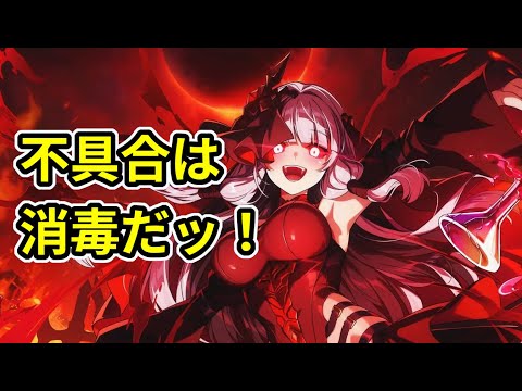 【カゲマス】BUG SEEKER/バグシーカー【TheEminenceInShadowRPG】