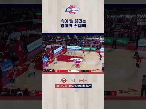 속이 뻥 뚫리는 영미의 스텝백