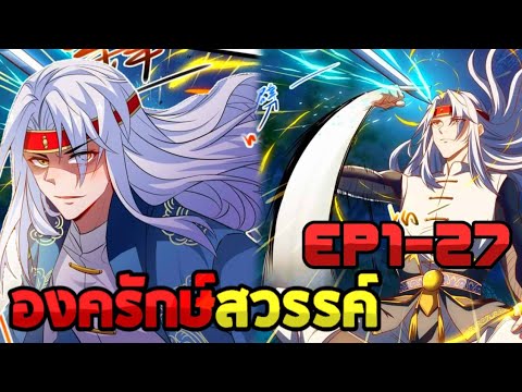 อ่านมังงะองครักษ์สวรรค์-ตอนท อ่านมังงะองครักษ์สวรรค์-ตอนท