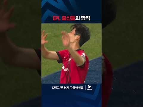 2024 K리그 1 | 서울 vs 제주 | 좋은 찬스 만드는 기성용x린가드 