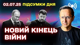 Хроніка 2 липня: війна триває, Північна Корея може відправити війська до Росії, дрони України атакують військові об'єкти