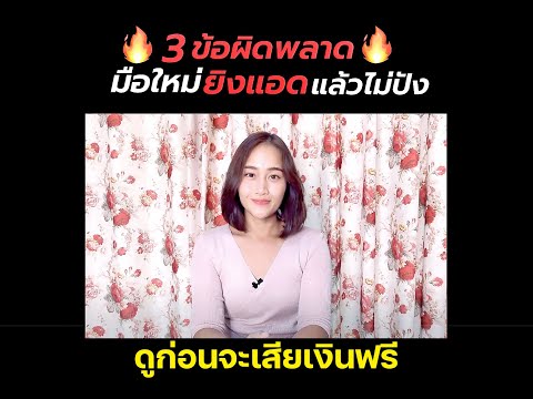 อยากให้ร้านอาหารขายดี-ต้องดู-ป อยากให้ร้านอาหารขายดี-ต้องดู-ป