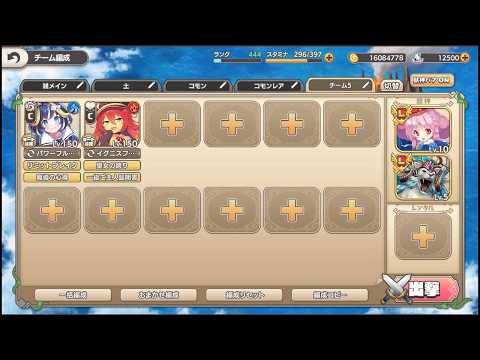 【モンスター娘TD】EX4 拳と拳の最終演説 コモン縛り