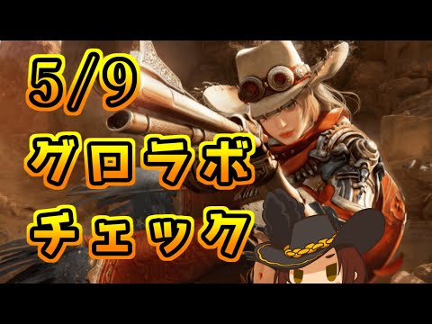 【黒い砂漠】生活アプデ来てほしいグロラボチェック　Twitchと同時配信　【雑談】