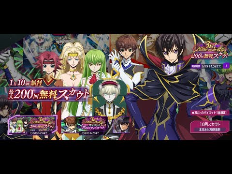 ロススト3周年記念無料200連を回しながら一喜一憂します【ロススト】