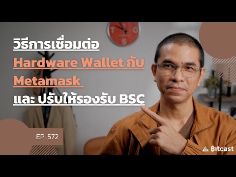 EP572-วิธีการเชื่อมต่อ-Hardwar EP572-วิธีการเชื่อมต่อ-Hardwar