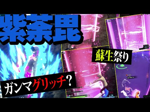 【ヒロアカUR】紫荼毘のグリッチとは...【僕のヒーローアカデミアウルトラランブル】