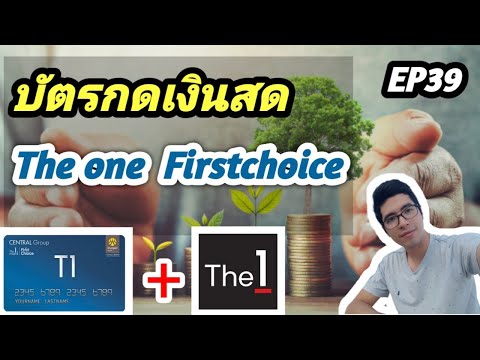 เป็นมากกว่าบัตรกดเงินสดธรรมดา- เป็นมากกว่าบัตรกดเงินสดธรรมดา-