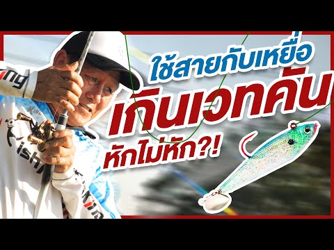 สาระกับคองByYoulovefishingE