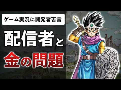 【ゲームと金】パズドラ＆FPSとゲーム実況配信が業界のパワーバランスを破壊した話