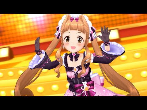 【デレステ】きみにいっぱい☆ MV (U149 市原仁奈 ドミナント限定 新衣装 Ver.)