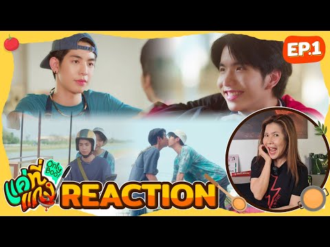 [Reaction]EP.1แค่ที่แกงOnly