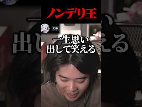 イジリに寛容なめあさん【League of Legends】