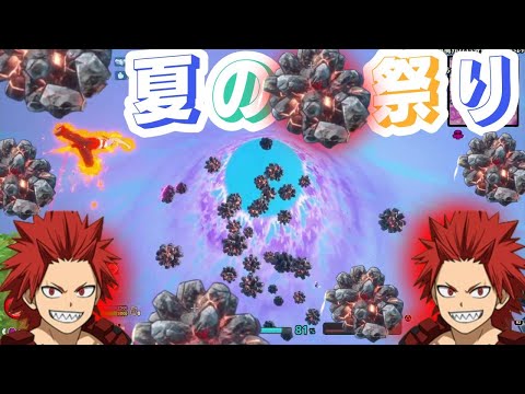 赤島の岩を計算して相手を倒してみよ【僕のヒーローアカデミアULTRA RUMBE】