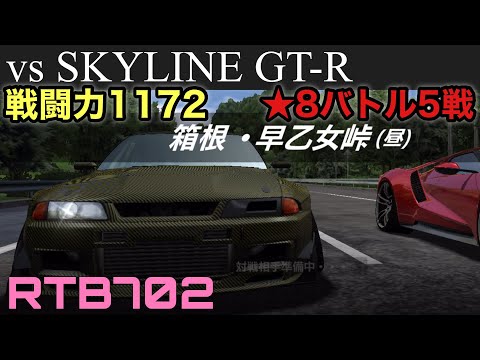 【ドリスピ実況】新型バハムートとの対戦！？結果はどうなる！？【RTB702】#ドリフトスピリッツ #ドリスピ #ゲーム実況