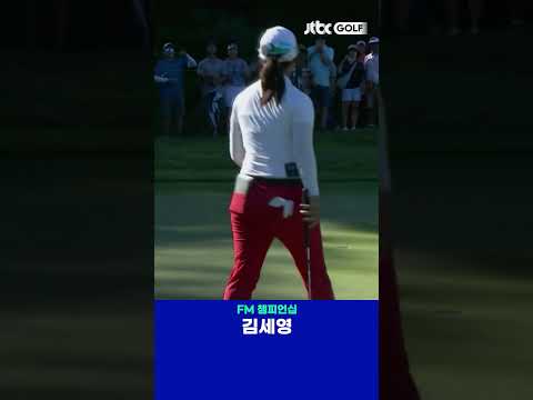 상승세를 이어가는 김세영 