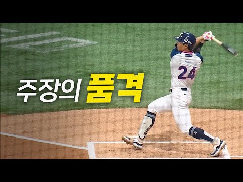 [두산 vs 키움] 멈추지 않는 방망이! 키움 송성문의 리드오프 홈런포! | 8.9 | 크보모먼트 BY 삼진제약 | 야구 하이라이트