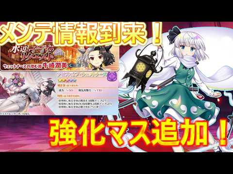 【東方ロストワード】レリックキャラにも系譜追加！！ロスワメンテナンス情報まとめ（ゆっくり実況）