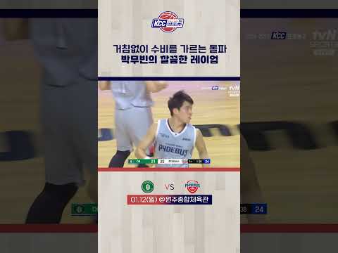 박무빈 거침없이 수비를 가르는 돌파