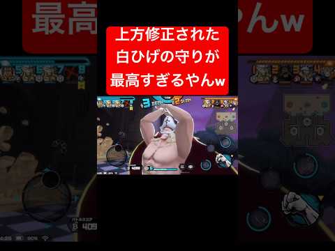 マジで強くなった上方修正白ひげ【バウンティラッシュ】 #shorts #ゲーム実況 #バウンティラッシュ #onepiece #白ひげ #上方修正