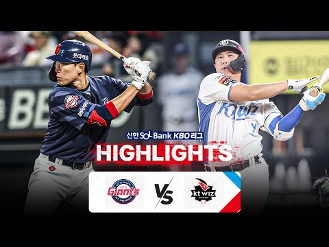 [KBO 하이라이트] 8.9 롯데 vs KT | 2024 신한 SOL뱅크 KBO 리그 | 야구