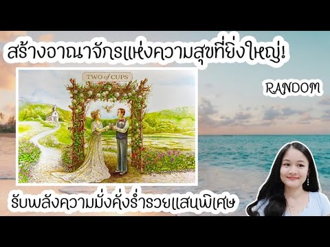 โชคของคุณพิเศษกว่าใคร!สิ่งใดที