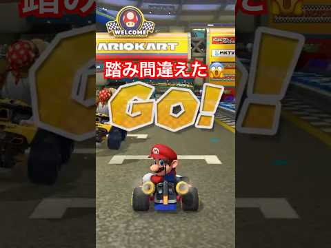 【マリオカート8デラックス】マリオがアクセルとブレーキを踏み間違えた！？【初心者初見プレイ】 #shorts #マリオカート #マリカ #nintendoswitch
