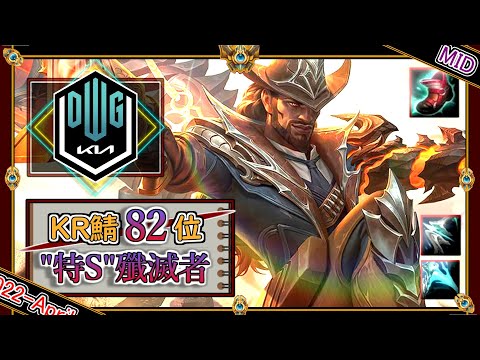 【KRチャレ82位】"特S級"の殲滅者！「ルシアンMID」【チャレ上位帯のソロQ解説】League of Legends Lucian