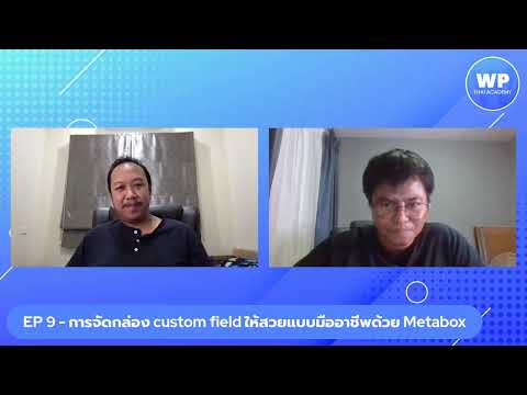 EP9-การจัดกล่องcustomfiel