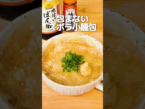 SNSで話題のレンチンズボラ飯２選がやばい🥟🥚 #shorts