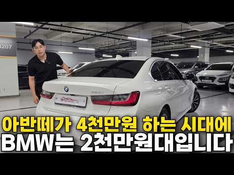 국산차 가격이 너무 오르니 이런 선택도 가능합니다, 1인신조 짧은 주행거리 수입 세단