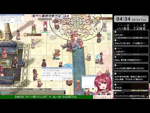 【RO】しーおーさんのぼうけん 1143日目【Breidablik】:バレチョコ募集中(郵送可 , 本命要相談)