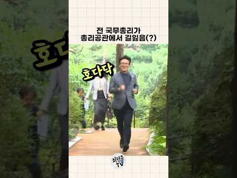 김민석 <strong>전</strong> 총리ㅋㅋ